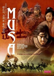دانلود فیلم کره‌ای The Warrior 2001394186-1576774844