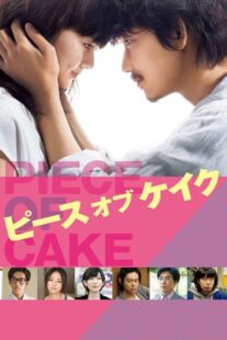 دانلود فیلم Piece of Cake 2015396440-369256536