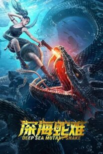 دانلود فیلم Deep Sea Mutant Snake 2022394333-1587758901