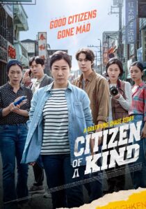 دانلود فیلم کره‌ای Citizen of a Kind 2024395799-1119785821