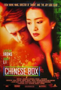 دانلود فیلم Chinese Box 1997396742-442574849