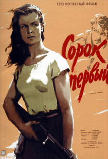 دانلود فیلم The Forty-First 1956396863-1972768819