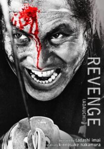 دانلود فیلم Revenge 1964396898-2047293631