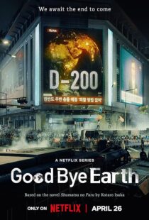 دانلود سریال کره‌ای Goodbye Earth396602-968199915