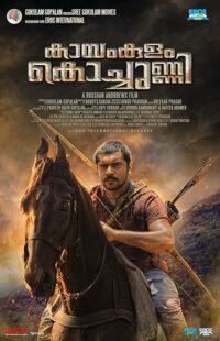 دانلود فیلم هندی Kayamkulam Kochunni 2018398607-535393093