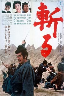 دانلود فیلم Kill! 1968396894-1474482477