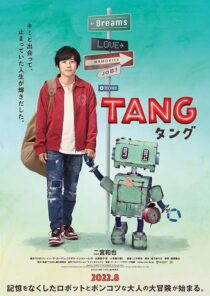 دانلود فیلم Tang 2022398355-1797254581
