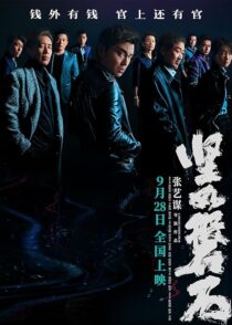دانلود فیلم Under the Light 2023399717-395300267