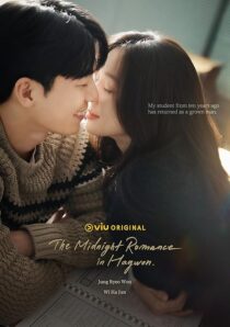 دانلود سریال کره‌ای The Midnight Romance in Hagwon399706-1804320200