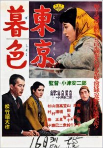 دانلود فیلم Tokyo Twilight 1957397033-1976349800