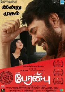 دانلود فیلم هندی Peranbu 2018399215-117649389