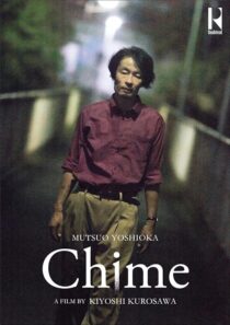 دانلود فیلم Chime 2024397569-89593046