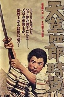 دانلود فیلم The Revolutionary 1962398753-2002991313