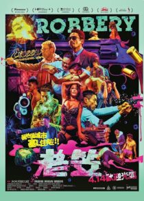 دانلود فیلم Robbery 2015396544-707828635