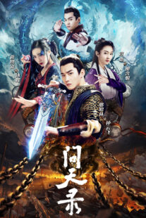 دانلود سریال Legend of Exorcist Zhong Kui (Wen tian lu)401609-323003024