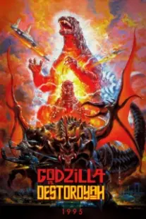 دانلود فیلم Godzilla vs. Destoroyah 1995401958-184408027