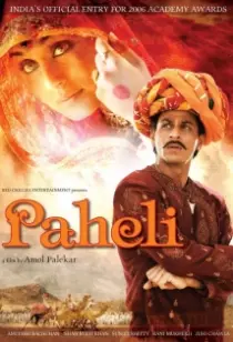 دانلود فیلم هندی Paheli 2005402086-1226736210