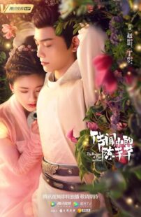 دانلود سریال The Romance of Tiger and Rose402001-594905297