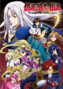 دانلود انیمه The Legend of the Legendary Heroes402006-1607978868