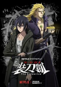 دانلود انیمه Sword Gai The Animation409282-167345704