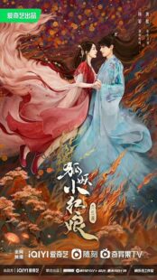 دانلود سریال Fox Spirit Matchmaker: Red-Moon Pact401416-60615616