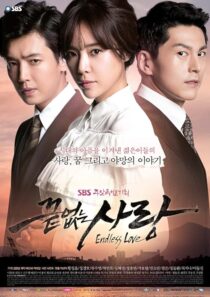 دانلود سریال کره‌ای Ggeuteobsneun Sarang (Endless Love)402150-422891953