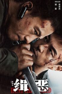 دانلود فیلم Hunt the Wicked 2024403199-1480284827