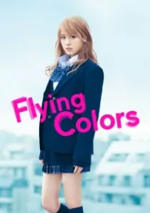 دانلود فیلم Flying Colors 2015403462-903546567