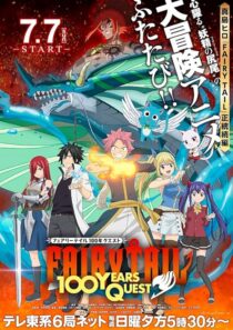 دانلود انیمه Fairy Tail: 100 Years Quest404420-1957773536