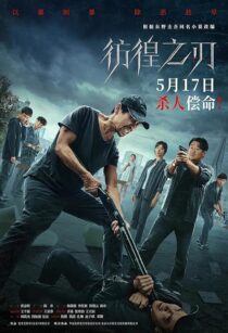 دانلود فیلم Hovering Blade 2024404652-8550720