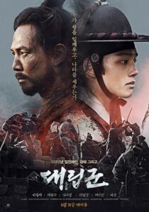 دانلود فیلم کره‌ای Warriors of the Dawn 2017404731-2000768230