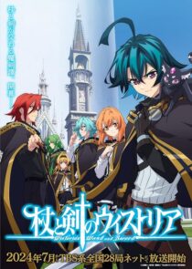 دانلود انیمه Wistoria: Wand and Sword404176-1113903183