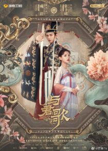 دانلود سریال Dream of Chang’An405349-1799918787