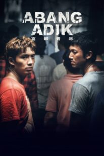 دانلود فیلم Abang Adik 2023403415-1890081338