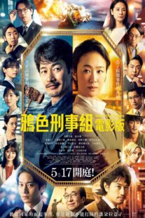 دانلود فیلم Ichikei’s Crow 2023407039-337913856