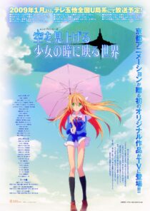 دانلود انیمه Sora o miageru shôjo no hitomi ni utsuru sekai406222-1255598968