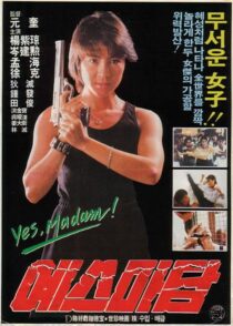 دانلود فیلم Royal Warriors 1986408105-2031154877