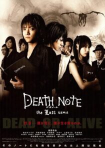 دانلود فیلم Death Note: The Last Name 2006408584-648620935