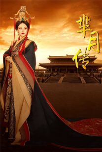 دانلود سریال Legend of Miyue407006-655989378