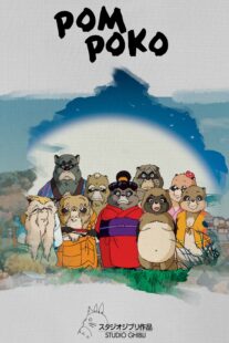 دانلود انیمه Pom Poko 1994406244-1918971745