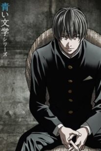 دانلود انیمه Aoi Bungaku Series406545-328857309