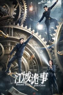 دانلود سریال Strange Tales of Jiang Cheng410279-1640118134