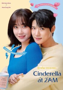 دانلود سریال کره‌ای Cinderella at 2 AM408924-1822813089
