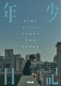 دانلود فیلم Time Still Turns the Pages 2023410142-2107704249
