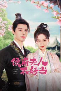 دانلود سریال Hard Noble Lady (Hou Fu Ren Bu Hao Dang)409254-817687454