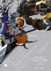 دانلود انیمه Digimon Adventure tri. Part 1: Reunion 2015411454-260246676