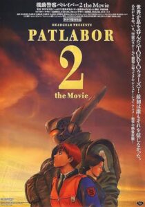 دانلود انیمه Patlabor 2: The Movie 1993412395-937904683