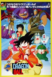 دانلود انیمه Dragon Ball: Curse of the Blood Rubies 1986411659-281797467