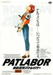 دانلود انیمه Patlabor: The Movie 1989412394-457665971