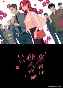 دانلود انیمه Yakuza Fiancé: Raise wa Tanin ga Ii412040-1055390422
